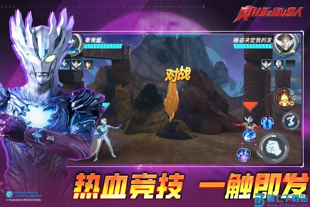 奥特曼之格斗超人手机版v11.0.0 1