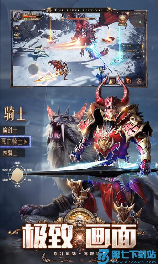 精灵盛典黎明游戏v1.83.1 5