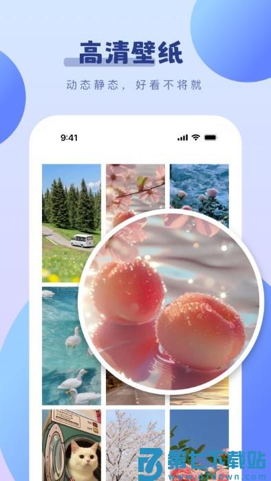 百变桌面小组件app v1.2.3 安卓版 3