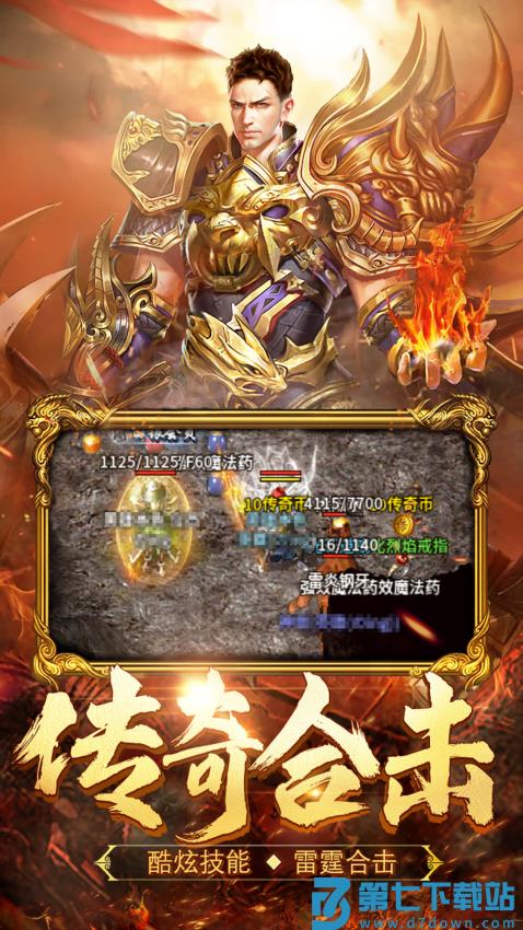 热血合击手机版v2.6.101 2