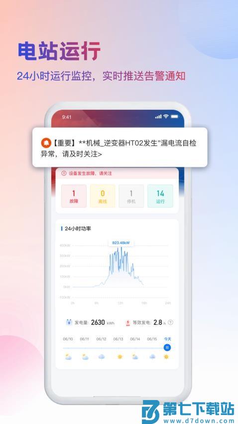 WE能最新版v3.8.3 1