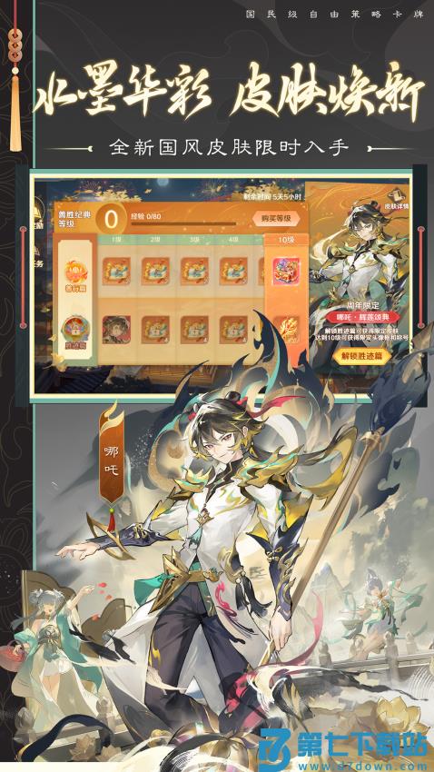 自在西游正版游戏v3.0.29 4