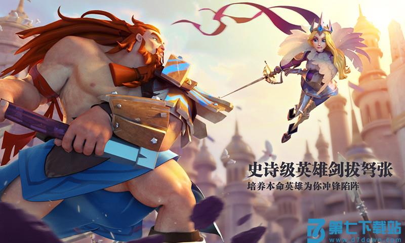 2025剑与家园手游最新版v1.26.56 2