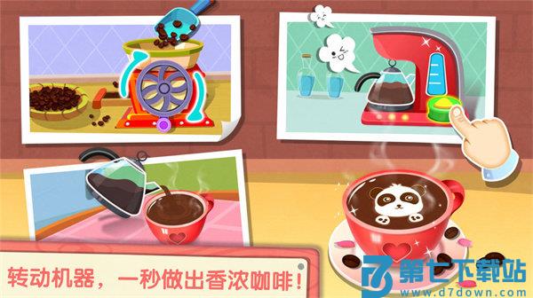 宝宝巴士奇妙咖啡餐厅 v9.87.00.00 安卓免费版 3