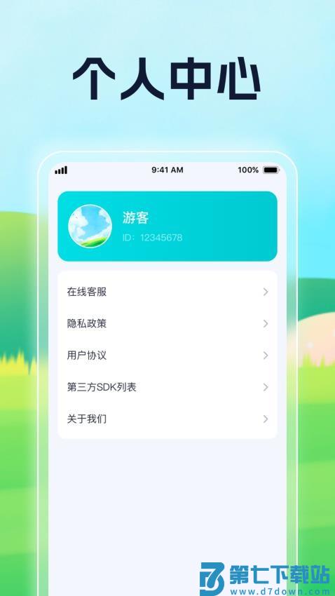 优健运动助手官网版v1.0.1 1