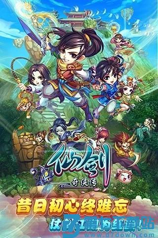 仙剑奇侠传游戏v1.1.85 1