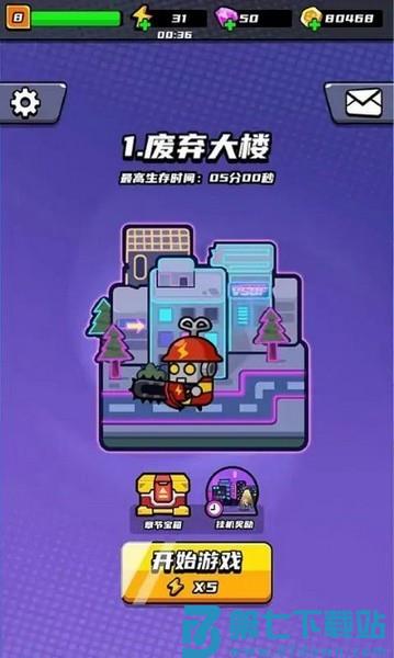 末日特工队手游v1.0.5 4
