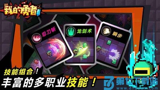 我的勇者2025年最新版