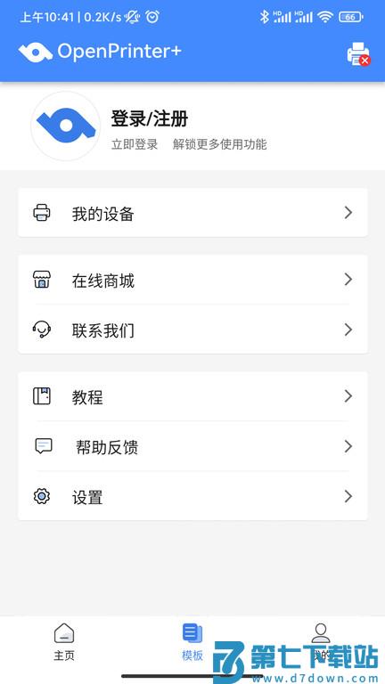 匠辛标签app v4.4.5 安卓版 3
