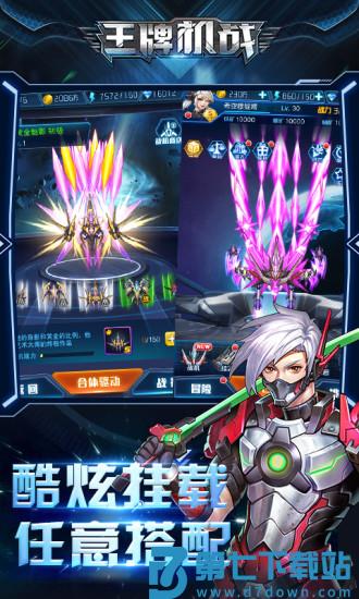 九游王牌机战游戏v2.9.2 4