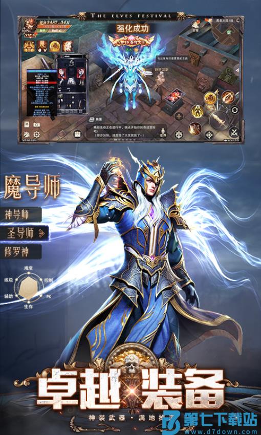 精灵盛典黎明游戏v1.83.1 4