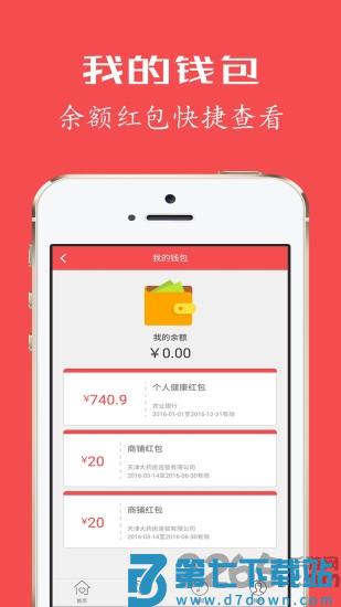 健康优最新版本(健康优+) v3.8.1 安卓版 3