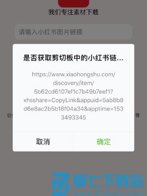 2025小红书app官方最新版
