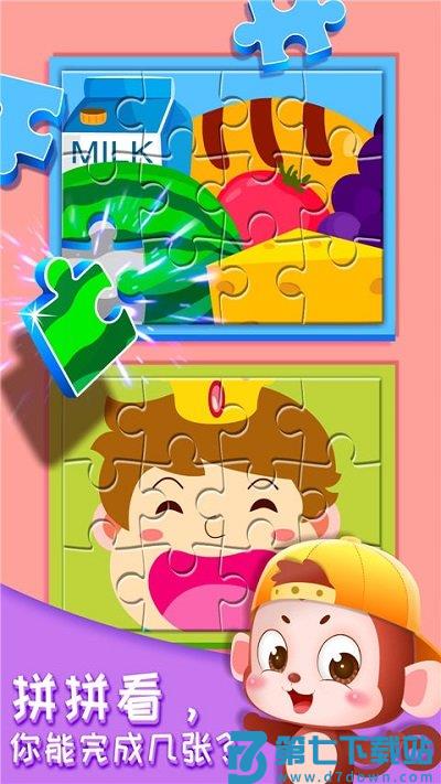 奇妙的身体冒险中文版小游戏 v9.87.00.00 安卓最新版 3