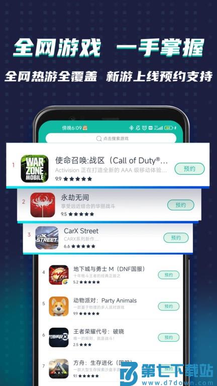 谷歌加速器下载官方正版