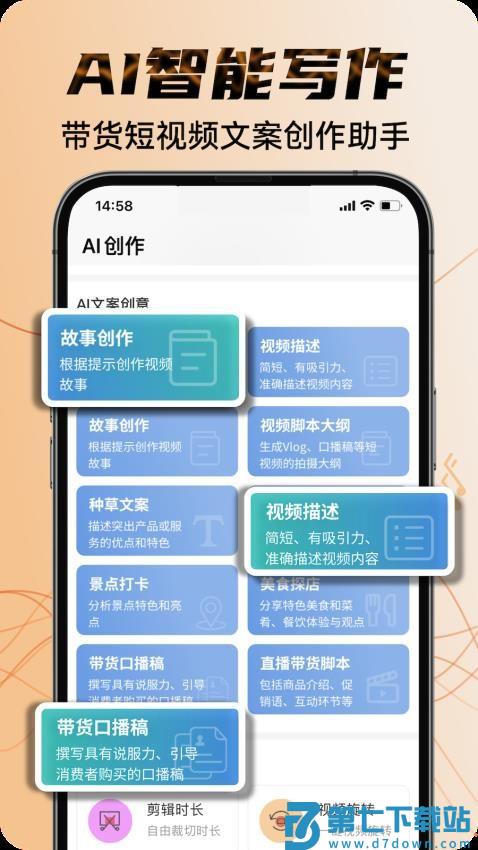 找素材免费版v2.5.6 2