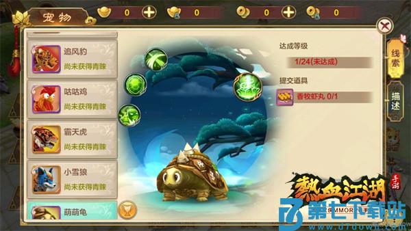 热血江湖手游最新版本