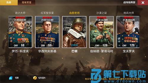 二战风云2官方版本