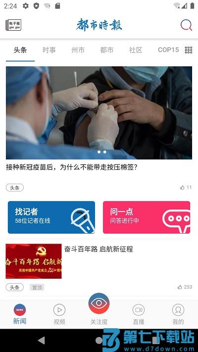 昆明都市时报下载