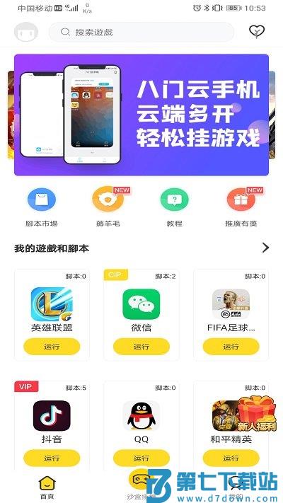 ourplay英雄联盟国际服加速器下载