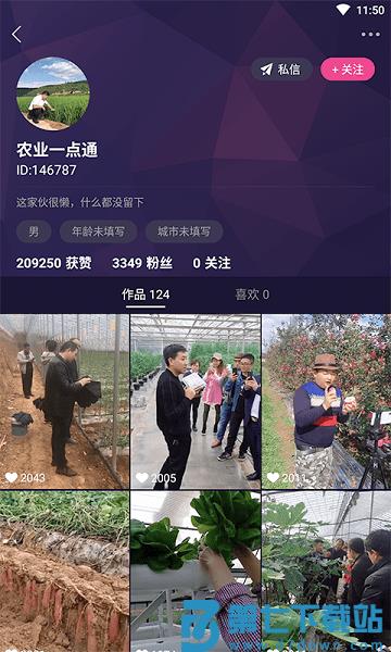 农兜直播平台 农兜app下载