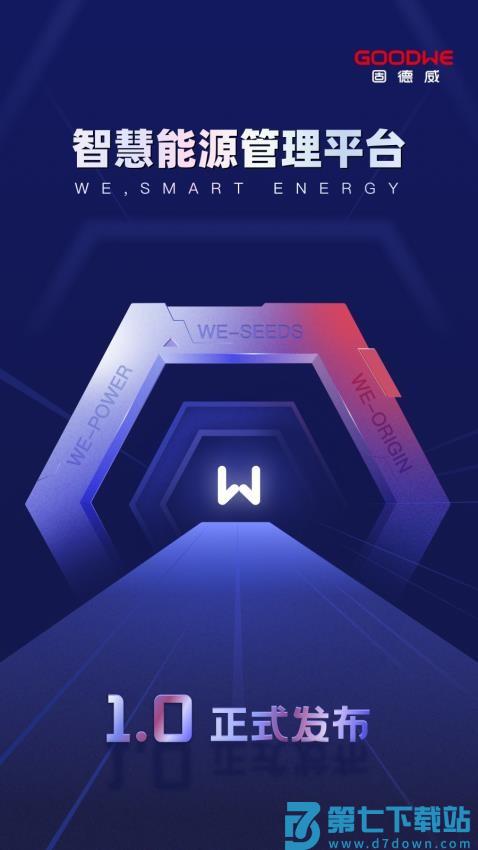 WE能最新版v3.8.3 2