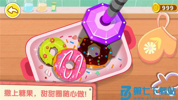 宝宝巴士奇妙咖啡餐厅 v9.87.00.00 安卓免费版 1