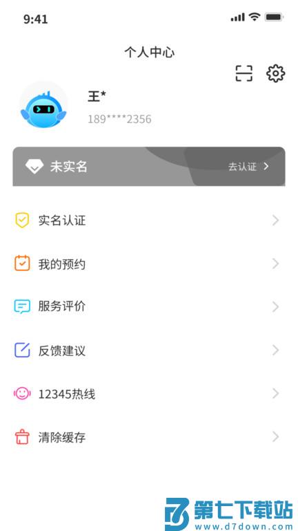 南昌城市大脑app官方版(改名昌通码) v5.0.19 安卓最新版 3