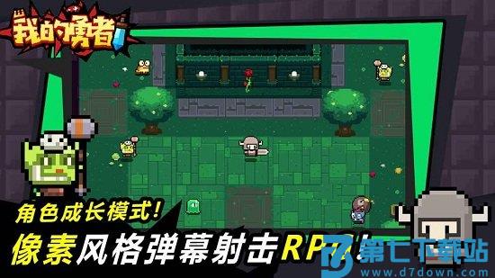 我的勇者2025年最新版v7.3.7 3