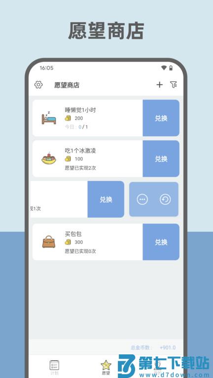 元气打卡软件下载