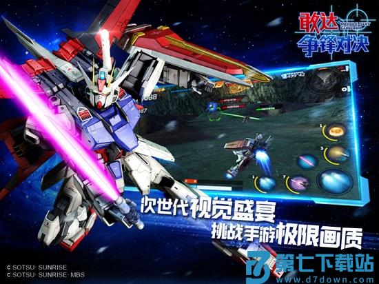 正版敢达争锋对决手游v8.2.0 1