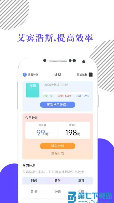 米考试背单词手机版v9.473.0528 4