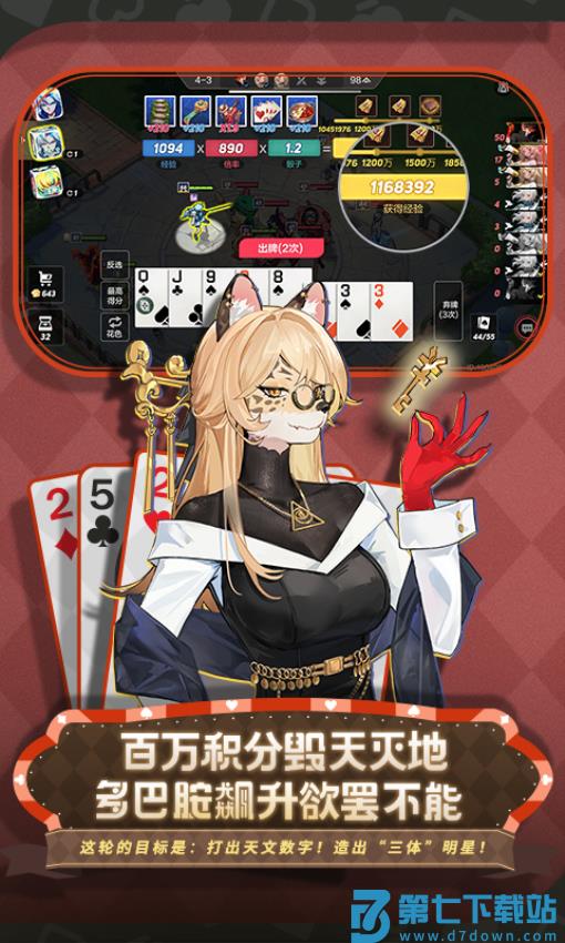 非人学园手游v4.3.100 2