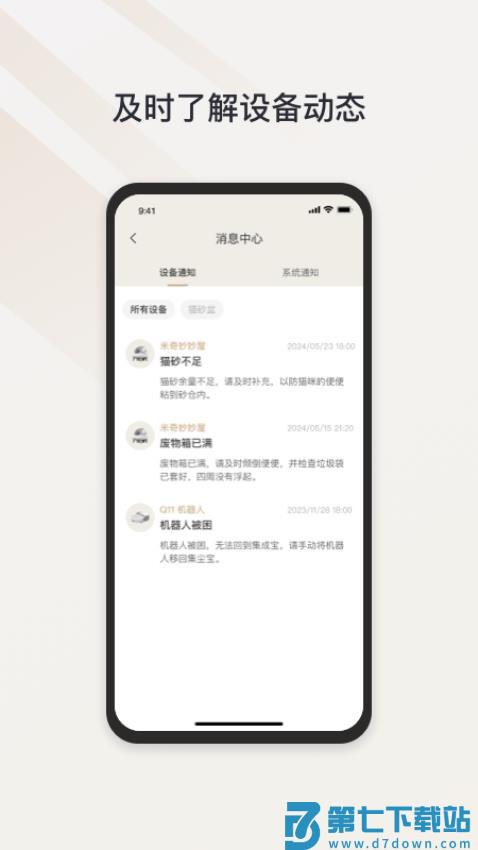 Neakasa官网版v2.1.8 2