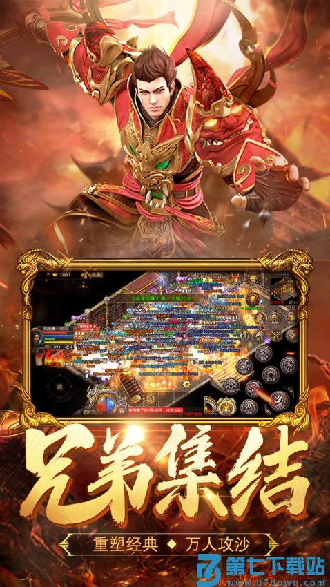 热血合击手机版v2.6.101 3