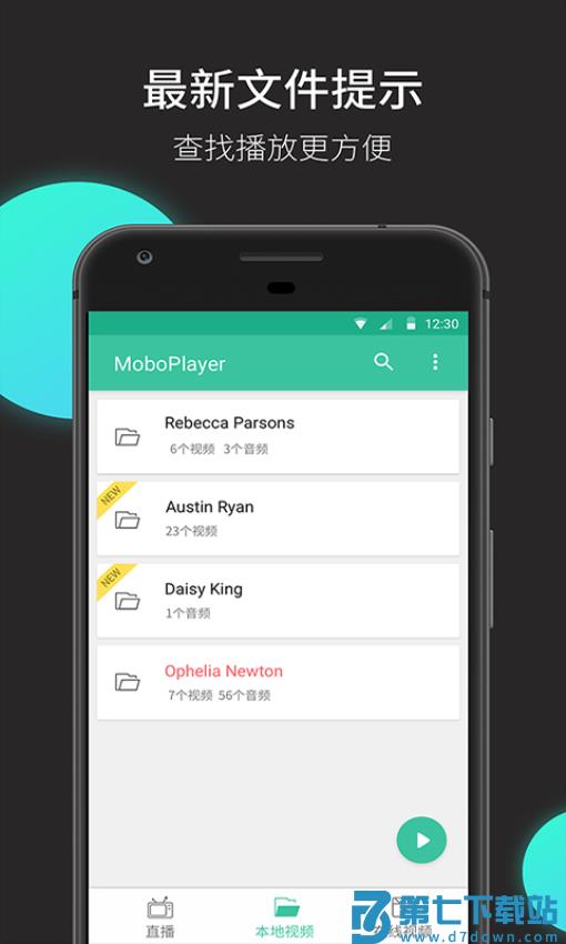 MoboPlayer播放器appv3.2.0.34 5