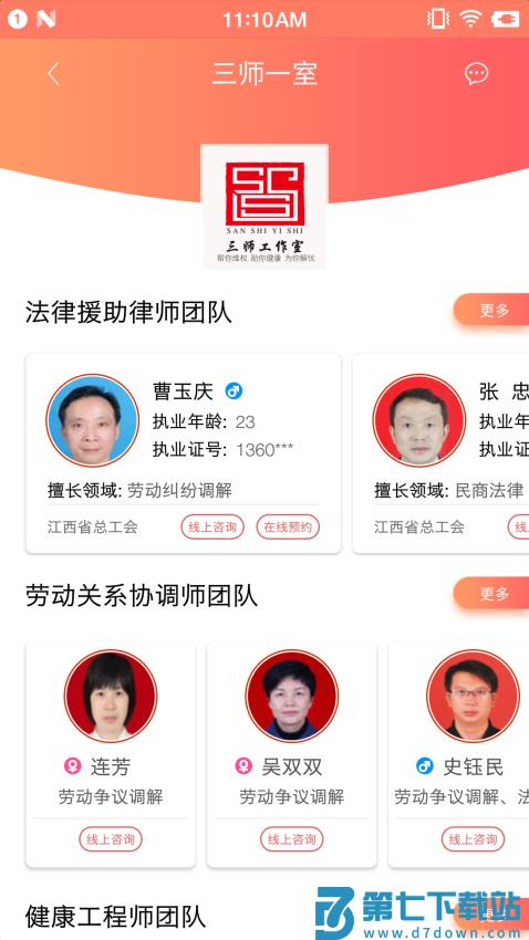 赣工惠手机appv1.11.2 1