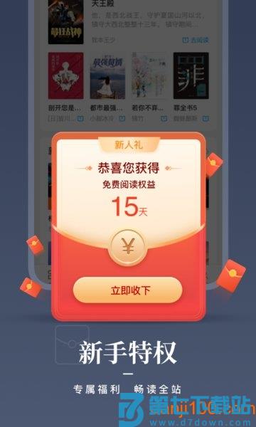 咪咕阅读免费版v11.2.0 1
