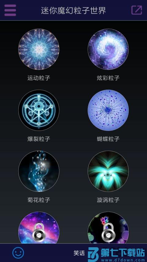 迷你魔幻粒子世界app v3.4 安卓最新版 2