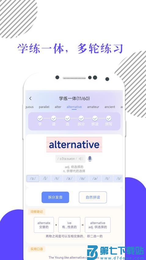 米考试背单词手机版v9.473.0528 1