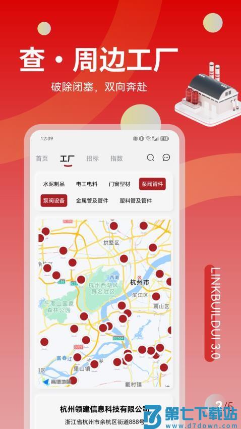 领建手机版v4.0.5 5