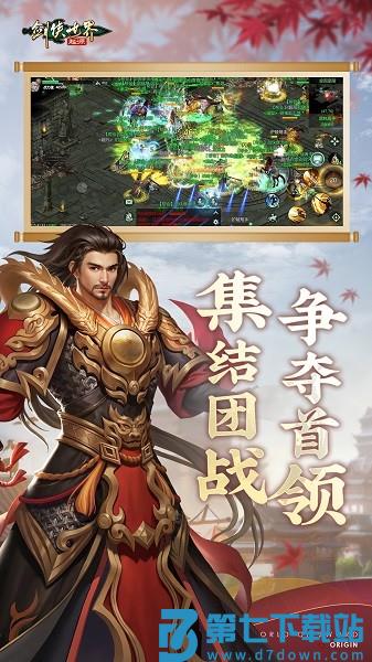 剑侠世界起源游戏v1.19.5 3