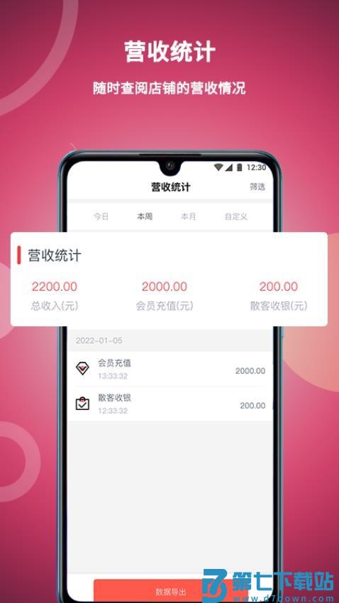 美发社老板端手机版v1.0.46 3