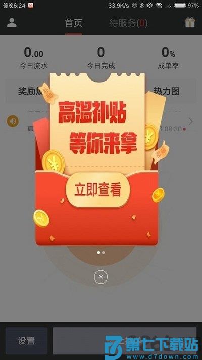 够谱司机端最新版本 v4.0.70 安卓版 0