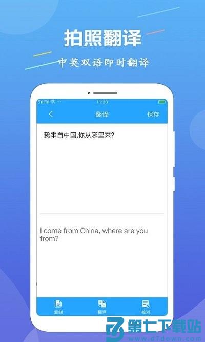 ocr图片文字识别客户端 v1.3.6 安卓版 2