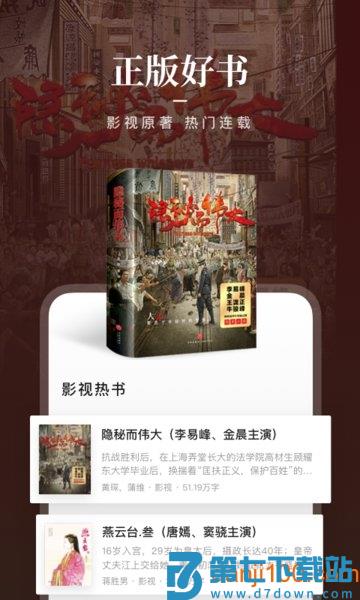 咪咕阅读免费版v11.2.0 3