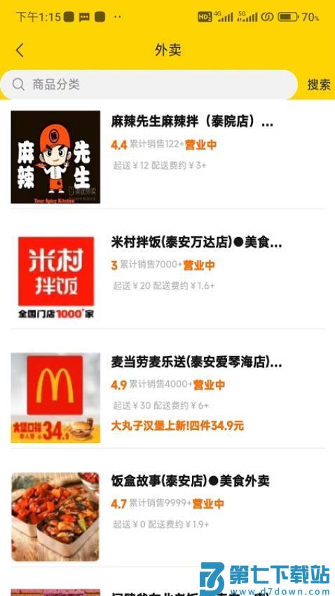 同发成官方版v1.27 4