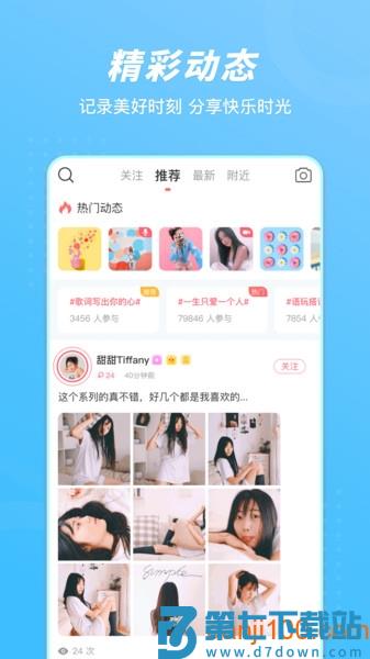 语玩树洞appv2.36.1 2