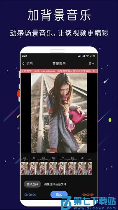 剪印视频剪辑器app v25.05.27 安卓版 2