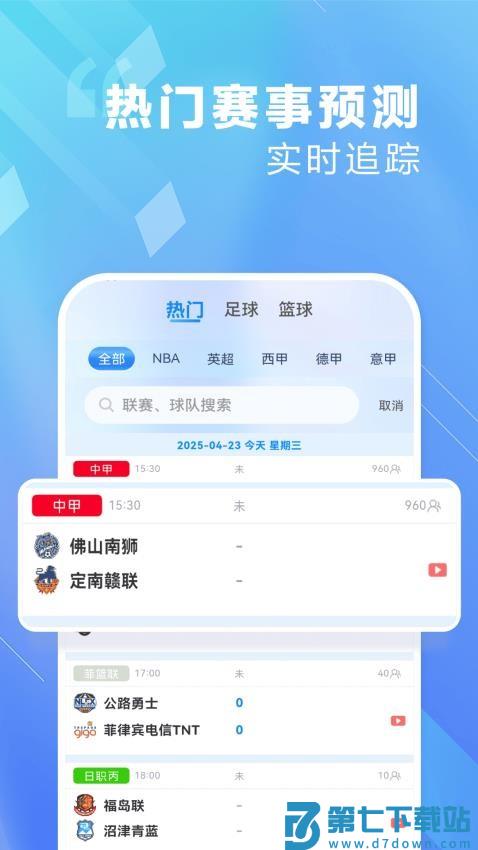 爱看球最新版v2.1.1 2
